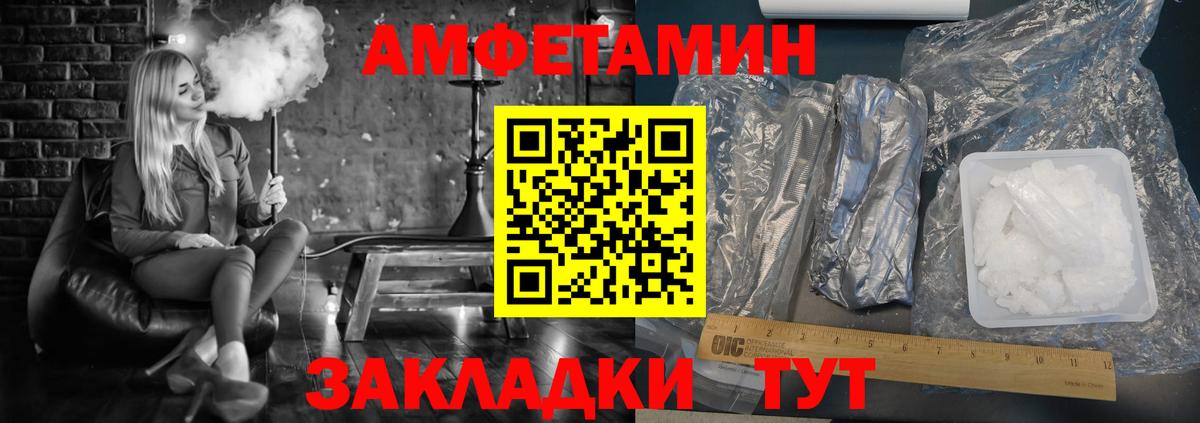 АМФ Розовый Ленинск-Кузнецкий