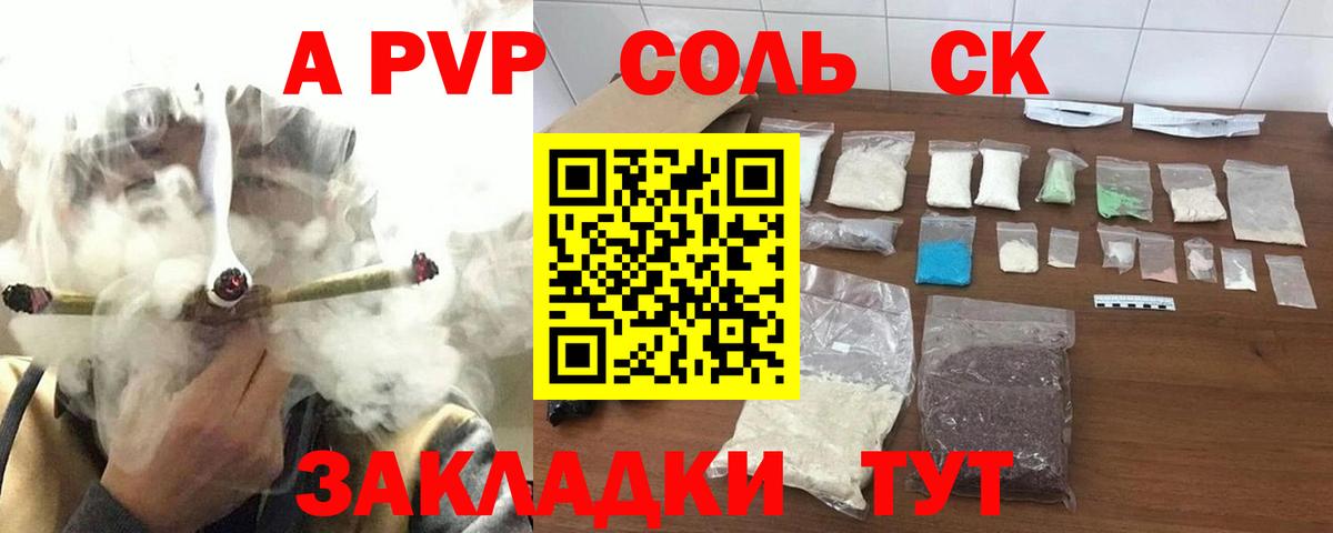 Alfa_PVP кристаллы  Alpha PVP крисы CK  Ленинск-Кузнецкий  Alfa_PVP  А ПВП Crystall  Вход с VPN 