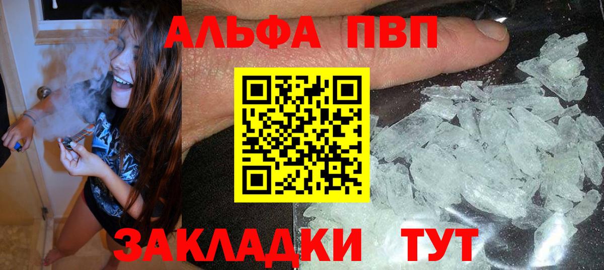 A-PVP Соль Ленинск-Кузнецкий