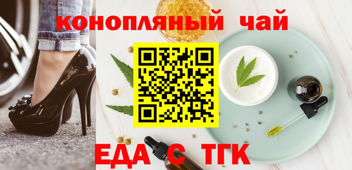 Ленинск-Кузнецкий  Cannafood конопля  Вход с VPN 