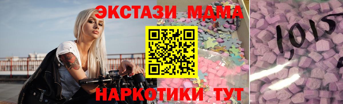 Ленинск-Кузнецкий  ЭКСТАЗИ круглые  Экстази  Вход с VPN  ЭКСТАЗИ Cube 