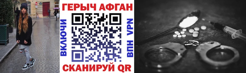 ГЕРОИН афганец  купить закладку  Ленинск-Кузнецкий 