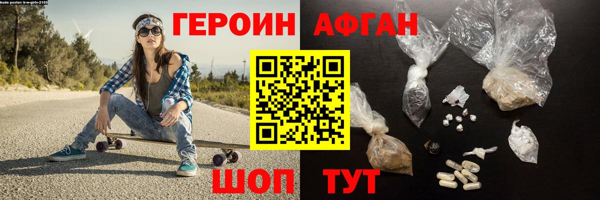 ГЕРОИН  Вход с VPN  Ленинск-Кузнецкий  Героин хмурый 