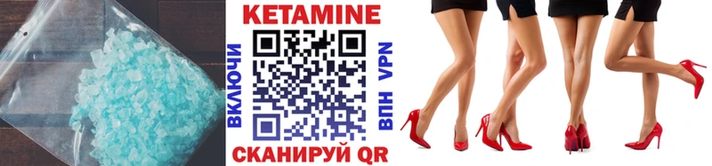 КЕТАМИН VHQ Ленинск-Кузнецкий