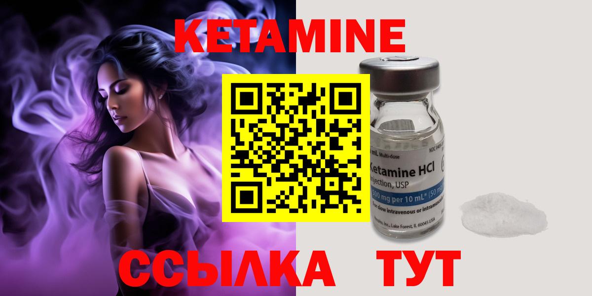 Кетамин VHQ Ленинск-Кузнецкий