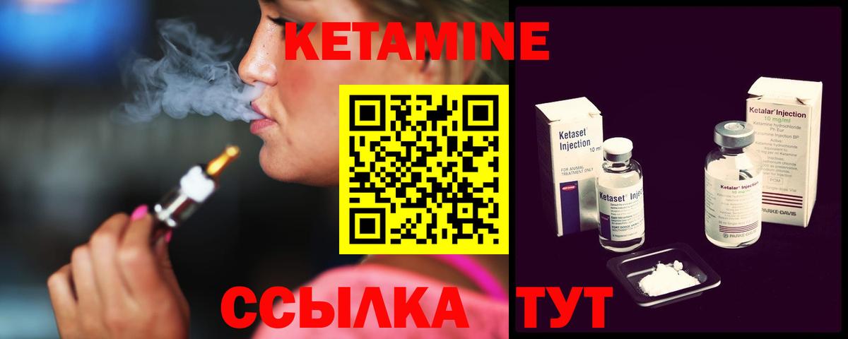 Кетамин VHQ  Вход с VPN  Ленинск-Кузнецкий  КЕТАМИН ketamine 