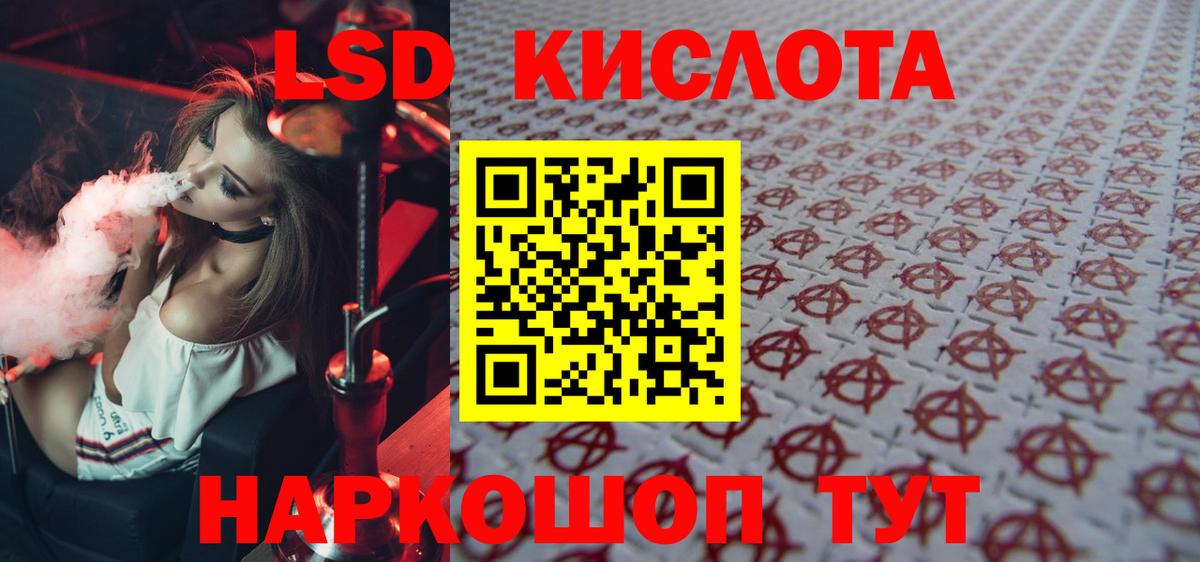 Лсд 25 экстази ecstasy  Вход с VPN  ЛСД экстази  Ленинск-Кузнецкий  Лсд 25 экстази ecstasy 