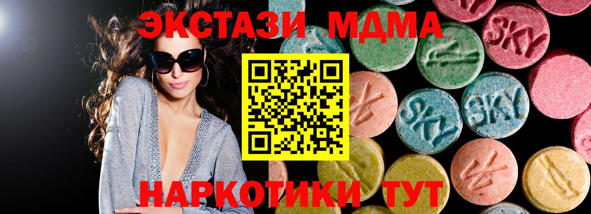 MDMA молли  МДМА  MDMA Molly  Ленинск-Кузнецкий  Вход с VPN 