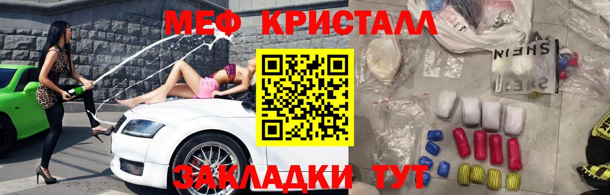 Меф кристаллы Ленинск-Кузнецкий