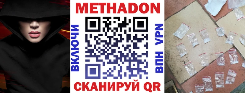 МЕТАДОН мёд  Ленинск-Кузнецкий 