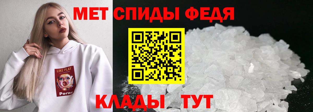 МЕТАМФЕТАМИН  Метамфетамин Декстрометамфетамин 99.9%  Вход с VPN  Ленинск-Кузнецкий 