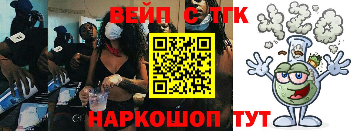 Ленинск-Кузнецкий  Дистиллят ТГК жижа  ссылка на мегу ССЫЛКА  Вход с VPN  Дистиллят ТГК вейп 