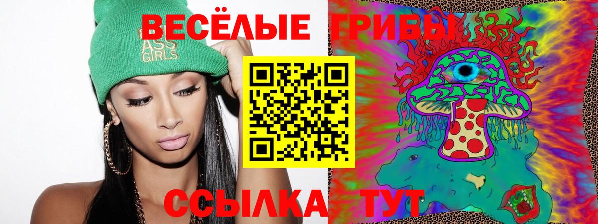Галлюциногенные грибы ЛСД  как найти закладки  Вход с VPN  Ленинск-Кузнецкий  Псилоцибиновые грибы прущие грибы 